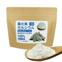 ママカル 風化貝カルシウム 粉末 Sサイズ(130g)【アイリス】【いつでもポイント10倍】