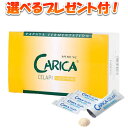 【選べるプレゼント付】カリカセラピPS-501(3g×40包)【カリカセラピ】【いつでもポイント5倍】【送料無料】