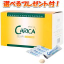 【選べるプレゼント付】カリカセラピPS-501(3g×100包)【カリカセラピ】【いつでもポイント5倍】【送料無料】