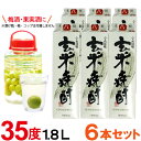 特製 玄米焼酎 紙パック(35度)(1800ml)【6本セット】【小正醸造】【送料無料】□
