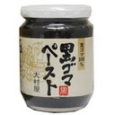 黒ゴマペースト(210g)ビン【大村屋】