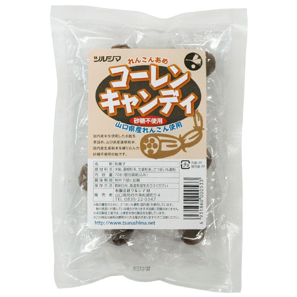 【2024年冬季より発送予定】【冬季限定】コーレンキャンディ（れんこんあめ）（70g）【ツルシマ】