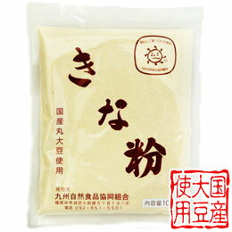 国産丸大豆きな粉（100g）【九州自然食品協同組合】