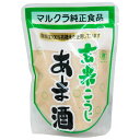 【メーカー終売】玄米こうじあま酒＜有機米使用＞（250g）【マルクラ食品】