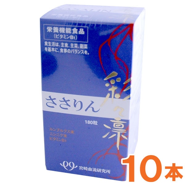 栄養機能食品（ビタミンB1）です。ビタミンB1、ルンブルクス末、ニンニク末などを主成分としたカプセル。ルンブルクス末とは、特殊なアカミミズの身体にある酵素を含んだ液体を粉末化したものです。医薬品ではございません。【お召し上がり方】1日当たり6カプセルを目安に、2〜3回に分けて、噛まずにそのままお召し上がりください。商品詳細商品番号km0370-10原材料ルンブルクス末（国内製造）、ゼラチン、ニンニク末、硬化ナタネ油（食用精製加工油脂）／ショ糖脂肪酸エステル、結晶セルロース、ステアリン酸カルシウム、ビタミンB1、カラメル色素内容量229mg×180粒・10個セット賞味期限製造日より2年お召し上がり方1日当たり6カプセルを目安に、2〜3回に分けて、噛まずにそのままお召し上がりください。栄養成分表示（6カプセル(1.374g)当り）エネルギー：6.6kcal、タンパク質：0.3g、脂質：0.3g、炭水化物：0.69g、食塩相当量：0.0052g、ビタミンB1：5.5mg区分日本製・栄養機能食品販売元有限会社エステル製造元株式会社宮崎血流研究所広告文責有限会社自然館 0957-22-8770彩々凛SASALINの主成分は何ですか？彩々凛には、ビタミンB1、ルンブルクス末、ニンニク末3つの物質が含まれています。1.ビタミンB1配合ビタミンB1には糖質を分解する酵素を活性化しエネルギーに変える働きがあります。一日当りの摂取目安量（6カプセル）に含まれるビタミンB1の基準値に占める割合は600％です。ニンニクに含まれるアリシンがビタミンB1と複合することで、体内の滞在時間を延ばし、ビタミンB1の効果を持続させます。2.無農薬ニンニク配合ニンニクにはアリインという無臭のアミノ酸とアリイナーゼという酵素が含まれています。ニンニクを切ったりすると、アリイナーゼがアリインを分解してアリシンを作ります。このアリシンには殺菌作用があります。3.高品質ルンブルクス末配合ルンブルクス末は、宮崎の大自然の中で厳選された水や餌で育てられた極めて安全なミミズを使用しております。このミミズに含まれる酵素を粉末化したものがルンブルクス末です。宮崎血流研究所では、高品質で安心・安全な粉末の製造に成功しました。（製造特許番号：5696917号−ミミズ体液の製造方法及び乾燥粉末の製造方法−）主成分のルンブルクス末は、ミミズの血栓溶解酵素ルンブロキナーゼの発見者である、宮崎大学名誉教授の美原 恒博士の研究から生まれた「安心・安全・高活性」の粉末です。【お召し上がり方】栄養機能食品として、1回2〜3粒、1日6粒を目安に水またはぬるま湯でかまずにお召し上がりください。できれば就寝前にとることをお勧めします。なお、就寝前にコップ一杯の飲料をとることも同時にお勧めします。基準量を守ってお召し上がりください。まずは1日4粒程度を目安に、その後様子を見ながら量を調節してください。薬を服用中の方は医師とご相談の上お召し上がりください。＞＞彩々凛商品一覧