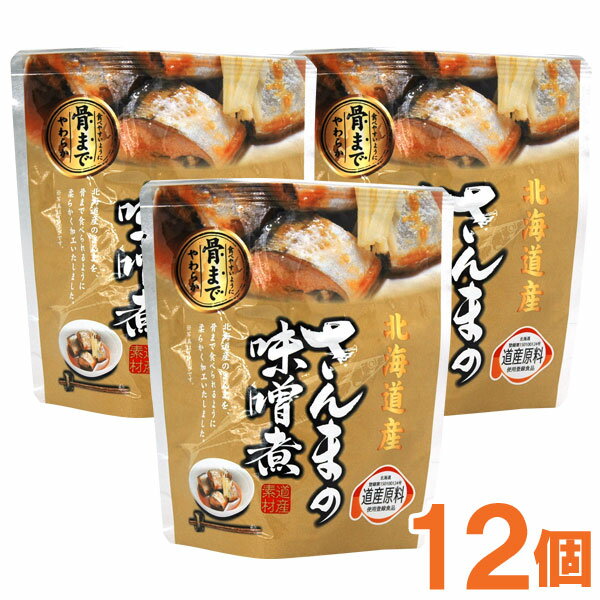 【お得なまとめ買い】さんまの味噌煮（95g（固形量70g）×12個）【兼由】