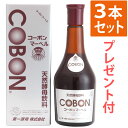 【送料無料】【選べるプレゼント付】コーボンマーベル（525ml）【3本セット】【第一酵母】【いつでもポイント10倍】