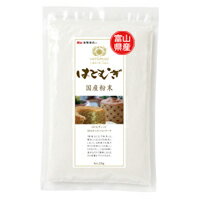 国産はとむぎ粉末(220g)【太陽食品】