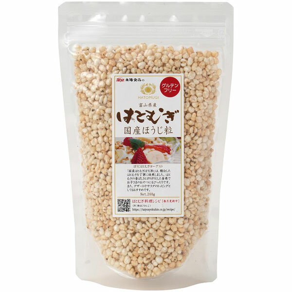 国産はとむぎほうじ粒(200g)【太陽食品】