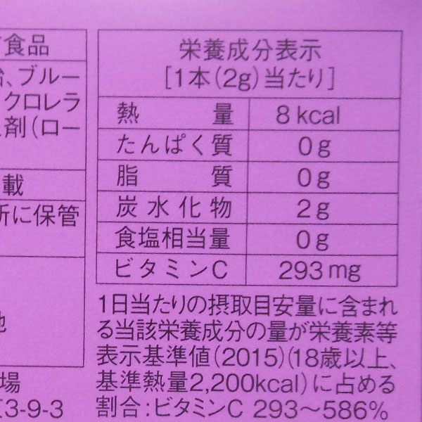 アイメイト（40g（2g×20本））【日健総本社】
