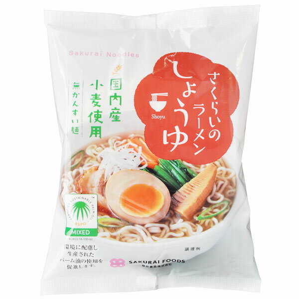 さくらいのラーメン しょうゆ（99g）