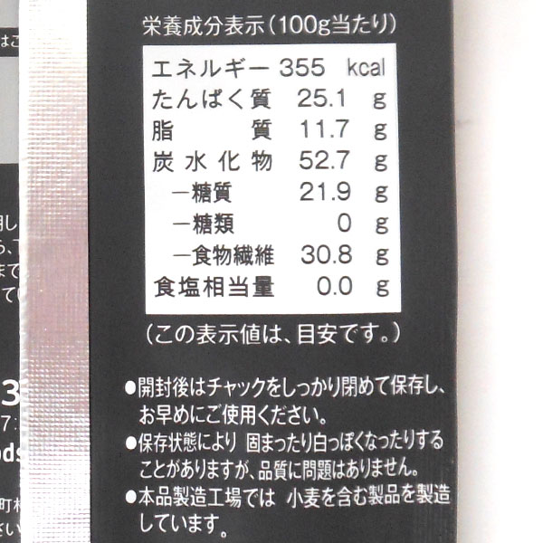 オーガニックココアパウダー 非アルカリ処理(1...の紹介画像3