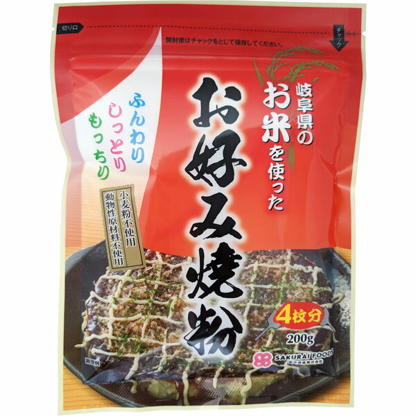 小麦や動物性原材料を使用していない、生産者限定のお米が主原料のお好み焼き粉です。仕様原材料は岐阜県産の米粉、アメリカ産の有機チクピー豆粉、北海道産契約栽培の馬鈴薯でん粉、国内産原木栽培しいたけパウダーなどです。膨張剤はベーキングパウダーの代...