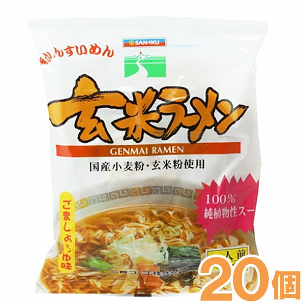 玄米ラーメン ごましょうゆ味（101g）□