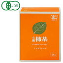 有機柿茶 ティーバッグ(4g×28袋)【柿茶本舗】