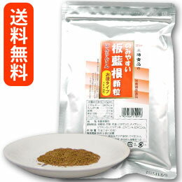 お徳タイプ のみやすい板藍根顆粒（1g×36包）【太陽食品】【メール便送料無料の場合代引・同梱不可】