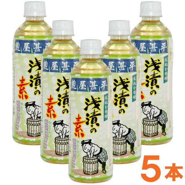 麹屋甚平 浅漬の素（500ml）【5本セット】【マルアイ食品】