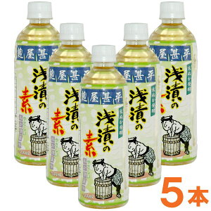 麹屋甚平　浅漬の素（500ml）【5本セット】【マルアイ】