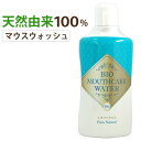 バイオマウスケアウォーター 液体ハミガキ(500ml)【アルラ】□