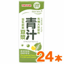 ★★在庫限り★★有機大豆使用 青汁豆ジャン（200ml）【24本セット】【マルサンアイ】【賞味期限2024年6月8日】□