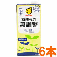 楽天PURE・HEART自然館【お得なまとめ買い】有機豆乳無調整・ケース（1000ml）【6本セット】【マルサンアイ】