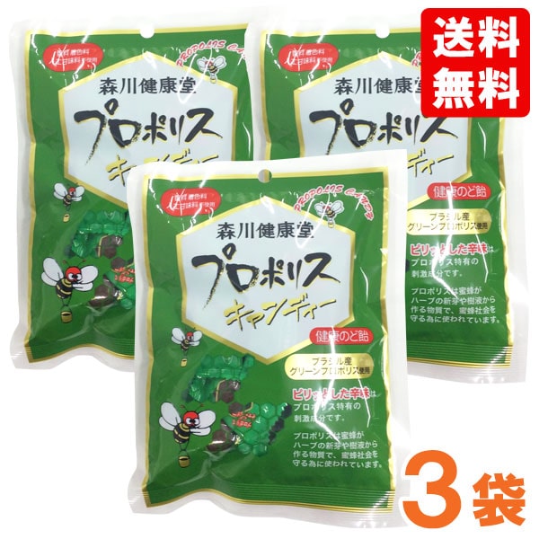 プロポリスキャンディー（100g）【3袋セット】【森川健康堂】【メール便送料無料の場合代引・同梱不可】