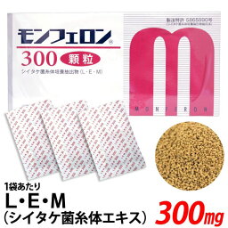 モンフェロン300 顆粒（60g（2g×30袋））【オールグリーン】【送料無料】