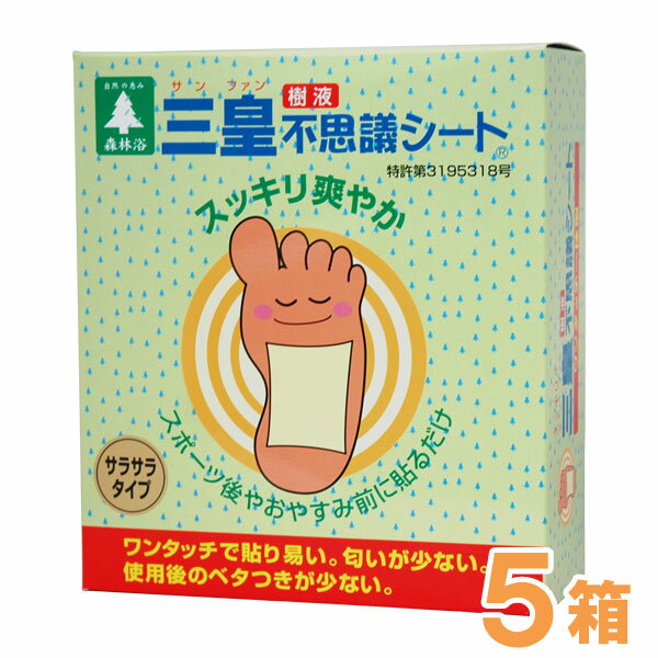 三皇樹液不思議シート ワンタッチ一体型さらさらタイプ 30枚入 【5箱セット】【花工房三皇】【送料無料】