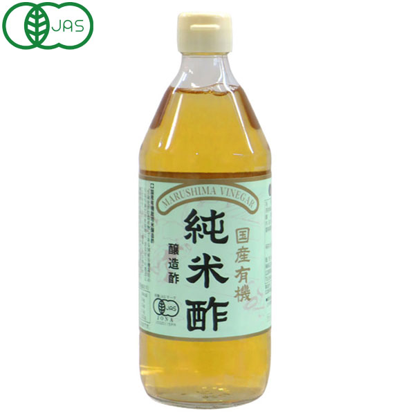 国産有機純米酢（500ml）ビン【純正食品マルシマ】