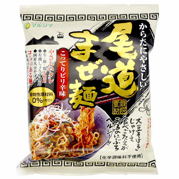 尾道まぜ麺（130g（めん90g））【純