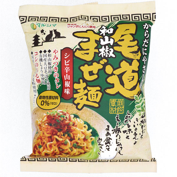 動物性原材料不使用の和山椒まぜ麺動物性原材料ゼロのしびれピリ辛（シビ辛）即席まぜ麺です。そぼろ状にした国産大豆でお肉の食感を再現しています。有機丸大豆を使用した有機しょうゆと尾道産ジャンボにんにく、国産山椒を使用して、ヘルシーかつ食べごたえたっぷりに仕上げたやみつきになるしびれピリ辛（シビ辛）なタレを使用しています。コシのあるおいしい麺国産小麦の小麦粉を使用。無かん水。【お召し上がり方】1．麺が浸かるくらいの水を十分沸騰させたら麺を入れ、ほぐしながら約3分間ゆでてください。2．麺がゆで上がったら火を止めてお湯を軽く切り、器に入れて添付の特製タレを加え、よくかき混ぜてください。3．お好みで、野菜などを加えると一層おいしく召し上がれます。※本品製造工場では「えび、かに、そば、卵、乳成分、落花生」を含む製品を製造しています。商品詳細商品番号mr7357原材料油揚げめん(小麦粉(小麦(国産))、植物油脂(パーム油)、馬鈴薯澱粉、小麦たん白、食塩)、しょうゆ、三温糖、玉ねぎ、食塩、大豆加工品、生姜、食用こめ油、発酵調味料、山椒パウダー、でん粉、りんご酢、ジャンボにんにく、香辛料、酵母エキス／酸化防止剤(ビタミンE)、(一部に小麦・大豆・りんごを含む)栄養成分表示（1食(130gあたり）エネルギー：511kcal、タンパク質：11.9g、脂質：21.7g、炭水化物：66.9g、食塩相当量：4.7g(めん：1.1g　タレ：3.6g)内容量130g(めん90g)賞味期限製造日より6ヶ月保存方法直射日光、高温多湿を避けてなるべく涼しいところに保存。アレルゲン（28品目）小麦、大豆、りんご製造所高橋製麺株式会社販売元株式会社純正食品マルシマ広告文責有限会社自然館0957-22-8770【関連ワード】尾道山椒まぜ麺,山椒まぜ麺,混ぜ麺,マゼ麺,まぜめん,麺類,まぜそば,山椒味,さんしょうまぜめん,さんしょうまぜ麺,インスタント麺,即席麺,即席食品,インスタント食品,保存食,大豆たんぱく,大豆タンパク,大豆ミート,ソイミート,植物性たんぱく,代替肉,ヴィーガン,ビーガン,Vegan,ベジタリアン,牛・豚・鶏不使用,動物性原材料不使用,プラントベース,植物性食品,マルシマのラーメンシリーズ,株式会社純正食品マルシマ