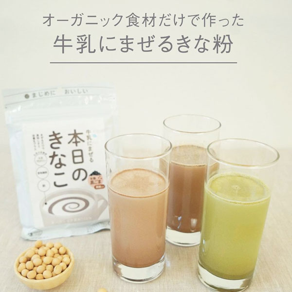 牛乳にまぜる本日のきなこ有機抹茶（75g）【純正食品マルシマ】 shizenkan-10037190 PURE・HEART自然館 サンプル画像2