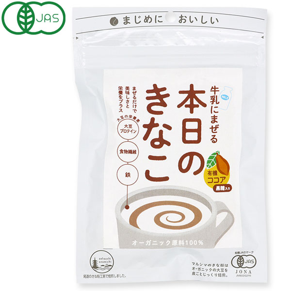 牛乳にまぜる本日のきなこ有機ココア（75g）【純正食品マルシマ】