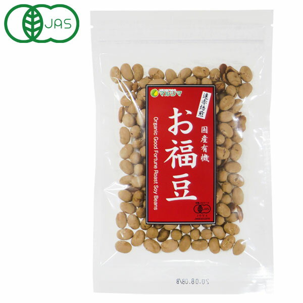 【節分】国産有機お福豆（40g）【純正食品マルシマ】
