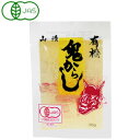 山清 有機 鬼からし(30g)【山清】