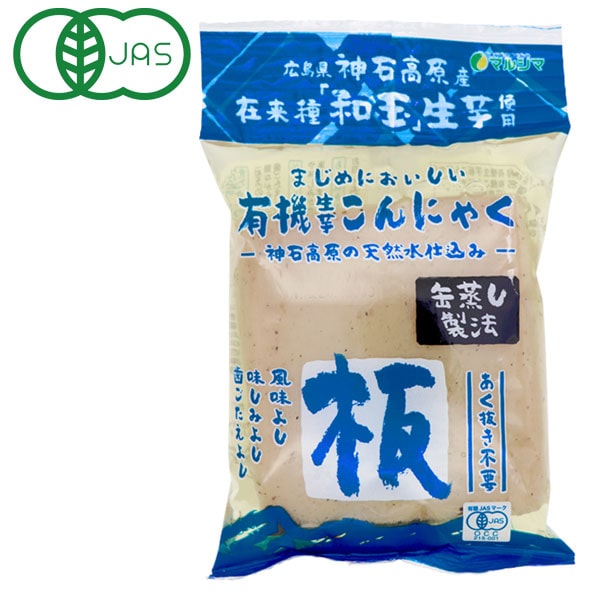 有機生芋蒟蒻（板）（275g）【マルシマ】