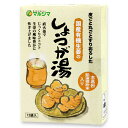 国産有機生姜のしょうが湯（箱入）（240g（20g×12袋入））【純正食品マルシマ】