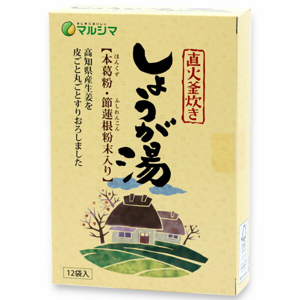 南国の太陽をいっぱい浴びて育った高知県産生姜を『一物全体食』の考えから丸ごとすりおろしてたっぷりと使用し、節蓮根粉末も加えました。甘みに精製度の低い粗糖や黒糖を使用し、昔ながらの「直火釜」で炊いていますのでコクがあります。【お召し上がり方】...