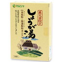 直火釜炊きしょうが湯(箱入)(240g(20g×12袋入))【純正食品マルシマ】