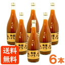 町田シナモン シナモンドリンク（濃厚タイプ）（720ml）【6本セット】【しなもんや】【送料無料】