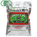 有機・八丁味噌(袋入)(400g)【まるや八丁味噌】