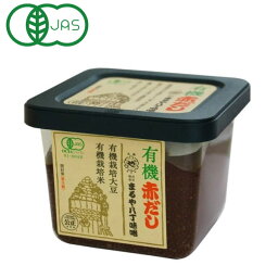 まるや 有機・赤だしカップ（500g）【まるや八丁味噌】