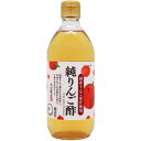 内堀醸造 国産純りんご酢（500ml）ビン