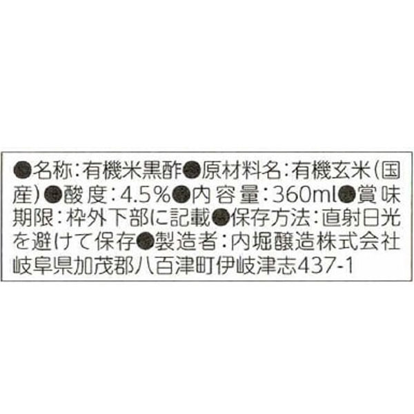 【マラソン限定!最大2000円OFFクーポン配布中!】《送料無料》坂元醸造 坂元のくろず 白寿(箱入) 150ml × 3箱