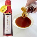 長崎ポンス(200ml)ビン【チョーコー醤油】