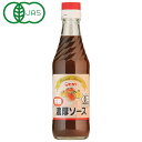 光食品 有機濃厚ソース(250ml)ビン【ヒカリ】
