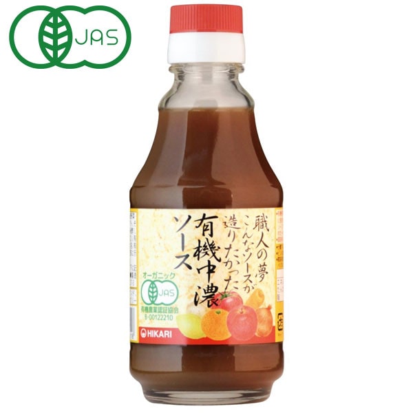 光食品 職人の夢 こんなソースが造りたかった 有機中濃ソース（200ml）ビン【ヒカリ】