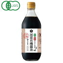 木桶仕込み有機濃口醤油(500ml)ビン【ムソー】