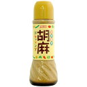 旬菜健美・胡麻ドレッシング（390ml）【ムソー】