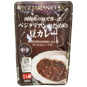 レトルト・ベジタリアンのための豆カレー(200g)【桜井食品】